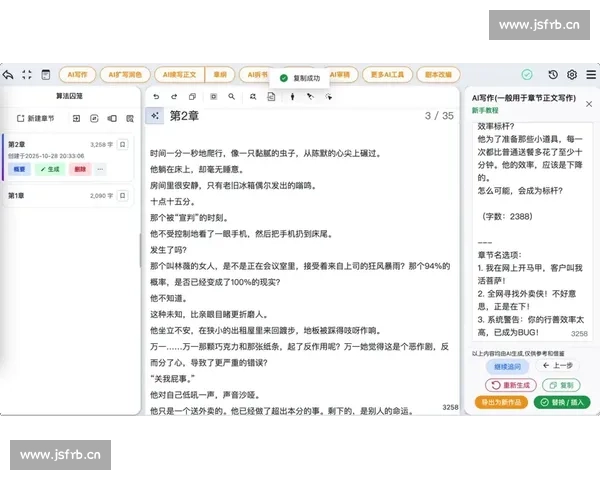 剧本创作神器免费下载，提升写作效率和创意灵感的必备工具